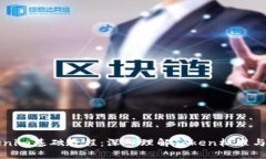 Tokenim基础教程：深入理解