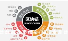 Tokenim短信提醒设置指南：