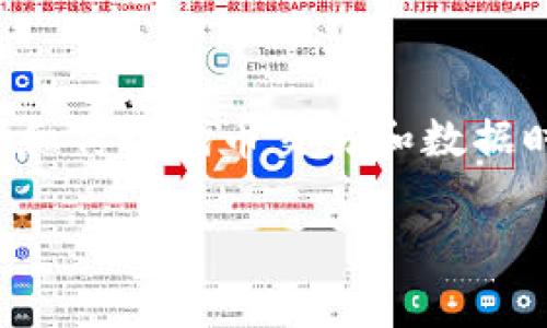 在加密和区块链领域,“tokenim带宽”这一概念可能指的是与代币相关的网络带宽使用情况。它通常涉及在区块链网络中处理和传输代币交易和数据时所需的带宽资源。为了帮助您更好地理解这一主题,以下是一个关于“tokenim带宽”的内容大纲以及相关讨论的问题和解答。
### 深入解读Tokenim带宽及其影响