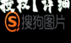 如何解除Tokenim的授权？详