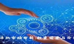 UPAY币的市场分析：投资前