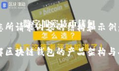 以下是您所请求内容的结