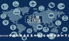 Tokenim中的比特币是真的吗