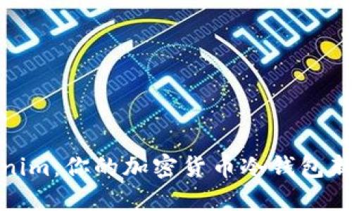Tokenim:你的加密货币冷钱包新选择