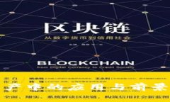 jiaotiTokenim映射：区块链技