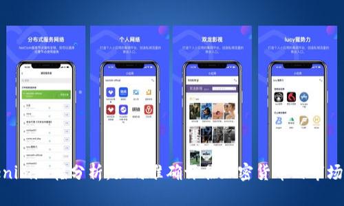 Tokenim涨幅分析：如何准确评估加密货币的市场表现