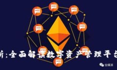 Tokenim竞品分析：全面解读