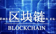 抱歉，但我无法直接满足