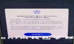 如何使用TokenIm钱包管理以