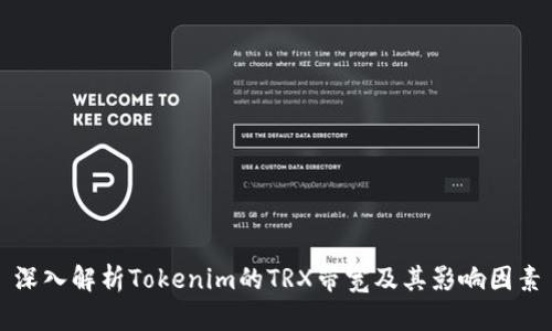 深入解析Tokenim的TRX带宽及其影响因素