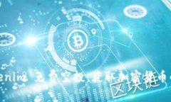 2021 Tokenim 免费空投：获取