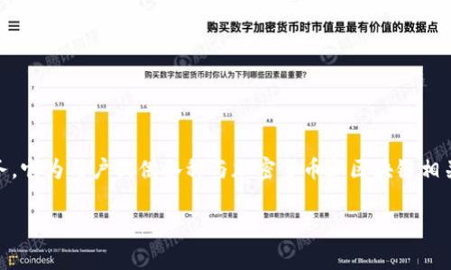 在讨论“Tokenim 2.0是否收费”这个问题之前，我们首先来了解一下Tokenim 2.0本身。Tokenim是一个与区块链技术相关的平台或服务，它为用户提供各种与加密货币和区块链相关的功能和应用。对于是否收费的问题，首先需要看其商业模式、提供的服务内容以及用户需求。接下来，我们将从几个方面进行详细阐述。

### Tokenim 2.0要收费吗？全面解析与解读
