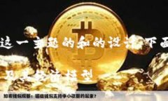 考虑到对＂solana币总量＂