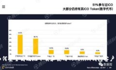 如何安全高效地下载和使