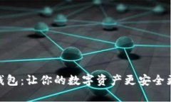 小马钱包：让你的数字资