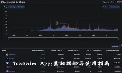 Tokenim App:真相揭秘与使用指南