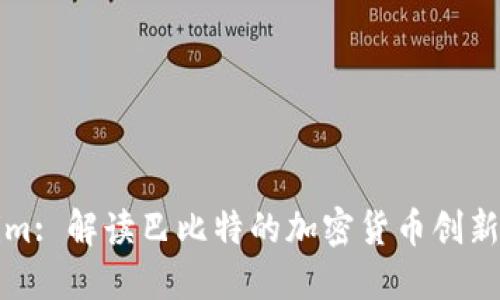Tokenim: 解读巴比特的加密货币创新与应用