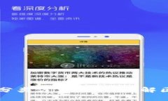 区块链的定义与分类方法