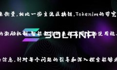 在《Tokenim》中，带宽的获
