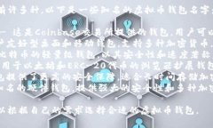 在美国，常见的虚拟币钱