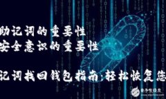 内容大纲1. 引言   - 介绍