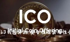 欧意Web3钱包评测：安全性