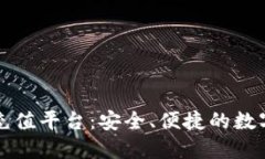 了解808钱包充值平台：安