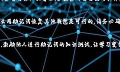 biao ti/biao ti如何找回Toke