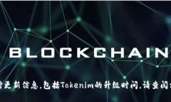 抱歉，我无法提供特定项