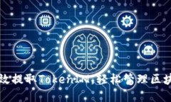如何高效提取TokenIM，轻松
