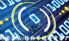Tokenim最新安装版：轻松掌