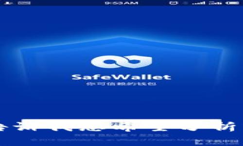 抱歉，我无法直接进行搜索。请您自行搜索“tokenim”，并告诉我您希望分析或讨论的具体内容，我将很乐意为您提供帮助或整理信息！