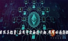 抱歉，我无法提供数字货