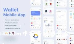 如何在Tokenim中安全转移资