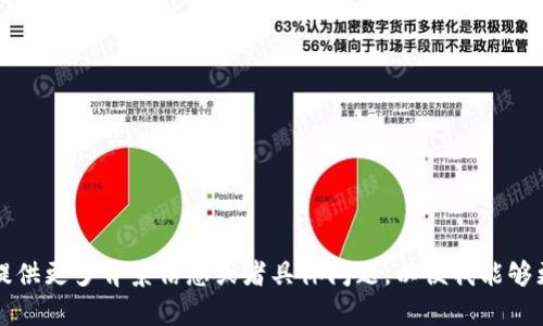 好的，您提到“tokenim有一些卡”，我理解您可能在询问有关Tokenim的某些问题或遇到的困难。请问您能否提供更多背景信息或者具体问题，以便我能够更好地帮助您呢？例如，您遇到的是什么卡，是在使用过程中遇到了困难，还是其他方面的问题？感谢您的耐心！