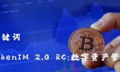 ### 与关键词深入解析Tok