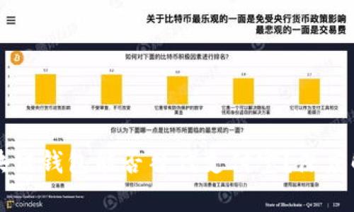 区块链钱包能否替代支付宝？深度解析