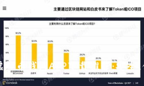 2023年最新虚拟币钱包APP下载推荐:安全、便捷、功能齐全