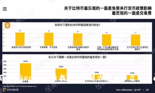 如何在Tokenim上查找USDT，解决交易平台常见问题