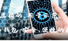 注意：以下内容是虚构的