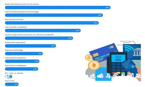 如何获得Tokenim的宽带？详细攻略与常见问题解答