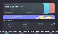 如何获得Tokenim的宽带？详