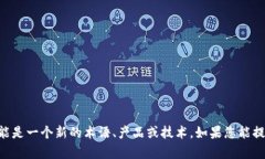 抱歉，我对“tokenim”没有