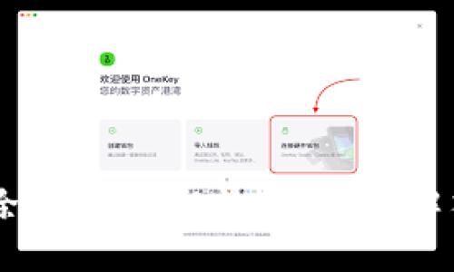 IM钱包已删除，是否可以恢复？详细解答与解决方案