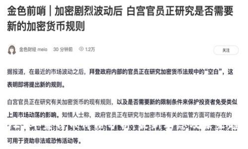 2023年莱特币价格分析：最新动态及未来趋势