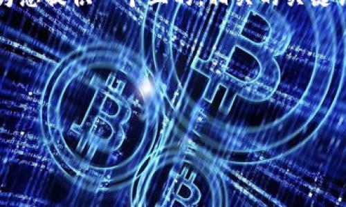 为了帮助您更好地理解如何使用Tokenim钱包添加新资产,我将为您提供一个且的,相关的关键词,以及一份内容主体大纲。然后我们将逐步回答六个相关的问题。
### 和关键词
如何在Tokenim钱包中快速添加资产?