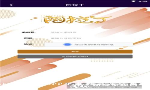 “ok冷钱包”APP下载指南及使用技巧