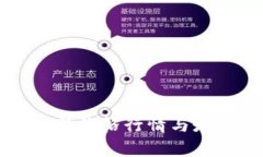 狗狗币最新价格行情与走