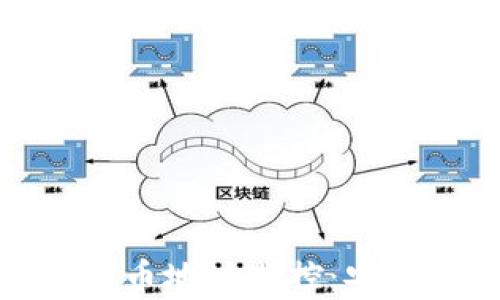 全面解析加密货币地址监控:安全与隐私的平衡