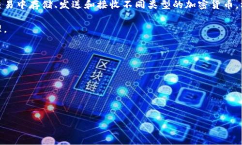 加密货币钱包通常被称为“数字钱包”（Digital Wallet）或“加密钱包”（Crypto Wallet）。它们的功能是在数字货币交易中存储、发送和接收不同类型的加密货币。根据其运作方式，数字钱包可以分为软件钱包、硬件钱包、纸钱包和在线钱包等几种类型。以下是每种钱包的简要介绍：

1. **软件钱包**：如桌面钱包、移动钱包和网络钱包，通常安装在电脑或手机上，用户可以直接通过应用程序进行管理。

2. **硬件钱包**：一种物理设备，能够安全存储用户的私钥，通常被认为是最安全的存储方式，例如Ledger或Trezor。

3. **纸钱包**：将私钥和公钥打印在纸上，属于冷存储方式，没有网络连接，安全性高但需小心保管。

4. **在线钱包**：通过网站平台提供的钱包，使用方便但安全性较低，用户需注意选择信誉良好的平台。

如果你有更多关于加密货币钱包的具体问题，欢迎提出！